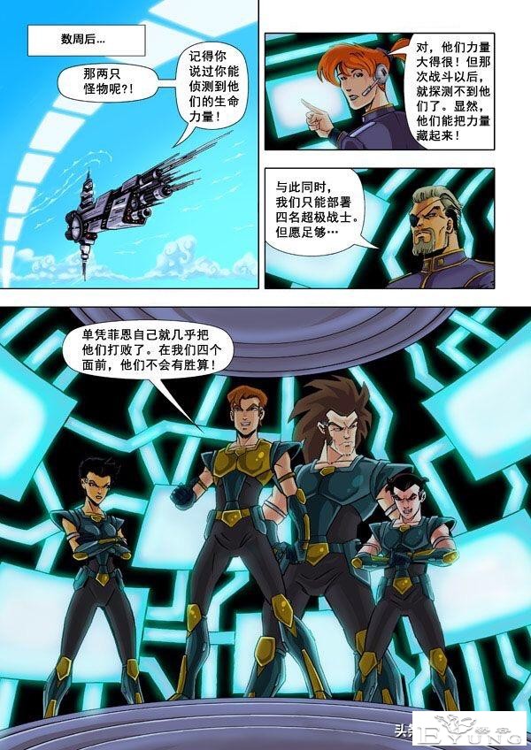 超次元乱战第13宇宙，拉蒂兹带着弟弟搞房地产，却遭到原住民抵抗-1.jpg