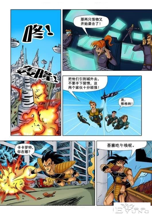 超次元乱战第13宇宙，拉蒂兹带着弟弟搞房地产，却遭到原住民抵抗-3.jpg