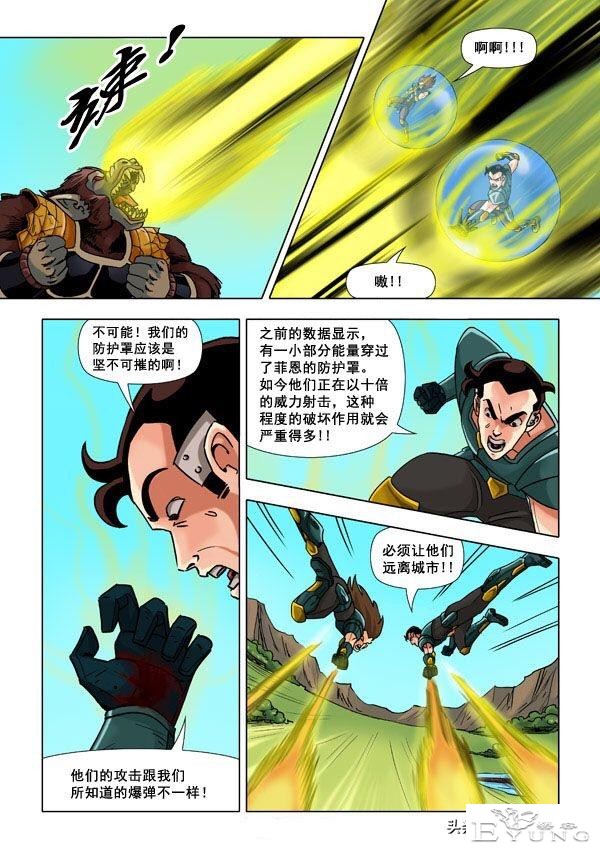 超次元乱战第13宇宙，拉蒂兹带着弟弟搞房地产，却遭到原住民抵抗-8.jpg