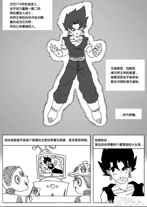 超次元乱战第16宇宙，贝吉特基因强大，女儿刚出生战斗力直接破万-4.jpg