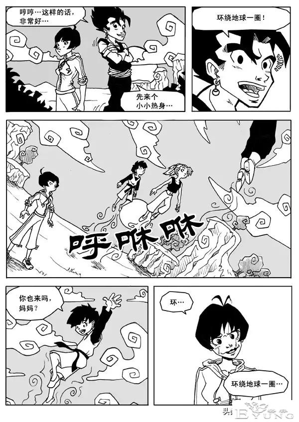 超次元乱战第16宇宙，贝吉特基因强大，女儿刚出生战斗力直接破万-14.jpg
