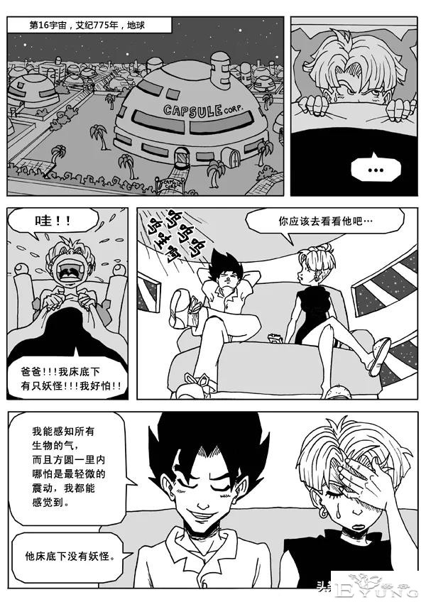 超次元乱战第16宇宙，贝吉特基因强大，女儿刚出生战斗力直接破万-19.jpg