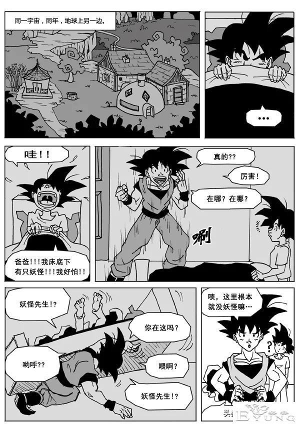超次元乱战第16宇宙，贝吉特基因强大，女儿刚出生战斗力直接破万-21.jpg