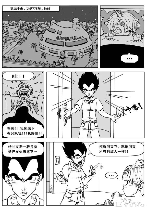 超次元乱战第16宇宙，贝吉特基因强大，女儿刚出生战斗力直接破万-20.jpg