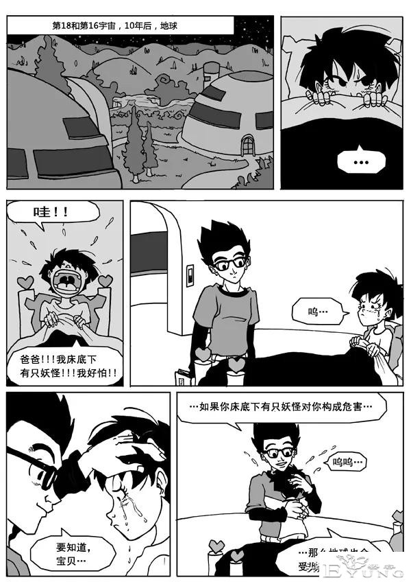 超次元乱战第16宇宙，贝吉特基因强大，女儿刚出生战斗力直接破万-22.jpg