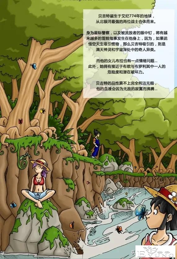 超次元乱战第16宇宙，贝吉特基因强大，女儿刚出生战斗力直接破万-24.jpg