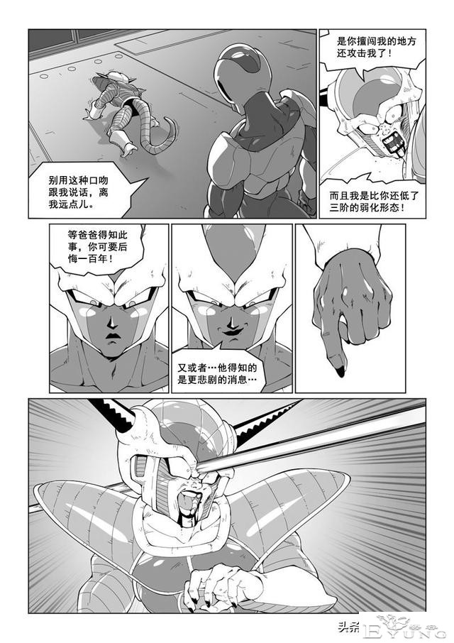 超次元乱战，第9宇宙没有悟空，克林学会界王拳，乐平成了人造人-4.jpg