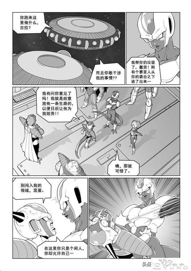 超次元乱战，第9宇宙没有悟空，克林学会界王拳，乐平成了人造人-3.jpg