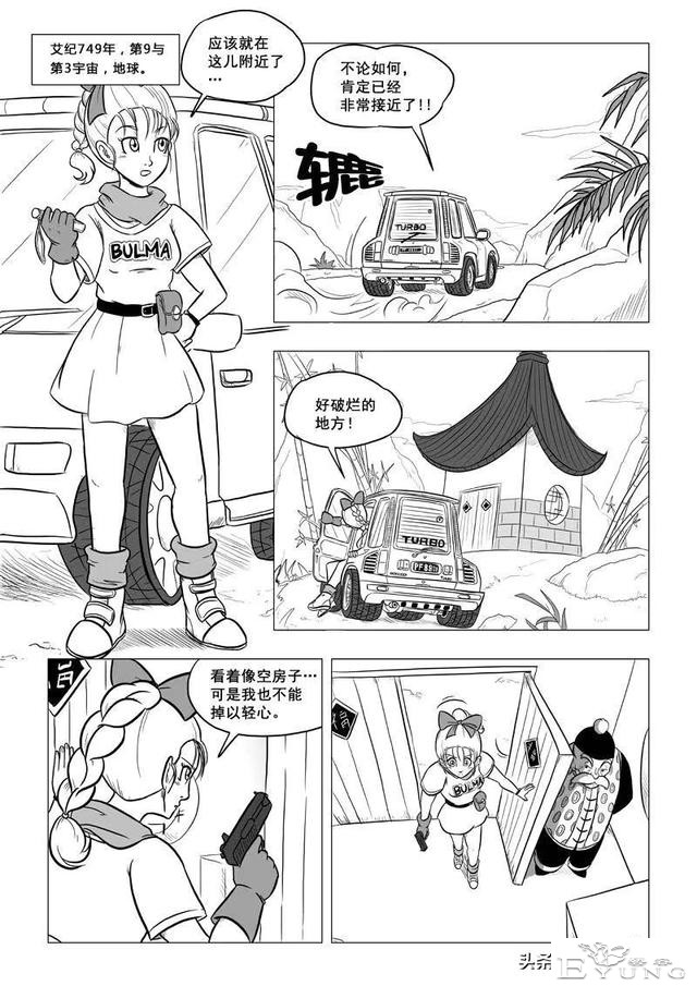 超次元乱战，第9宇宙没有悟空，克林学会界王拳，乐平成了人造人-6.jpg