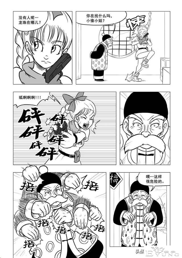 超次元乱战，第9宇宙没有悟空，克林学会界王拳，乐平成了人造人-7.jpg