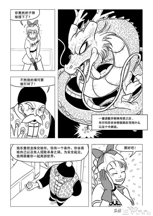 超次元乱战，第9宇宙没有悟空，克林学会界王拳，乐平成了人造人-8.jpg