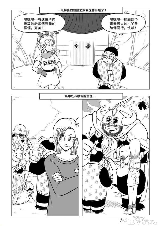 超次元乱战，第9宇宙没有悟空，克林学会界王拳，乐平成了人造人-9.jpg