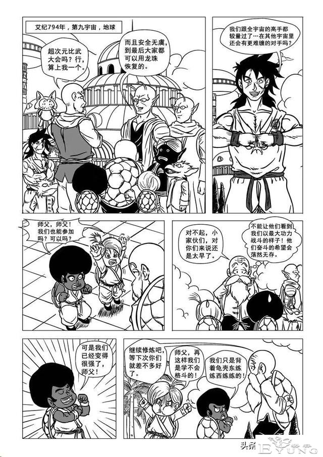 超次元乱战，第9宇宙没有悟空，克林学会界王拳，乐平成了人造人-13.jpg