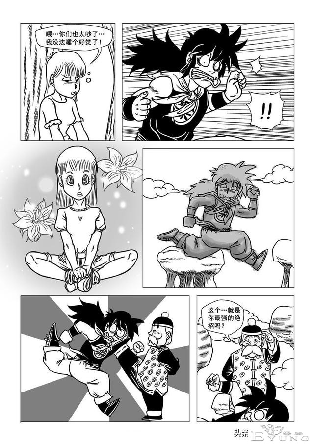超次元乱战，第9宇宙没有悟空，克林学会界王拳，乐平成了人造人-18.jpg
