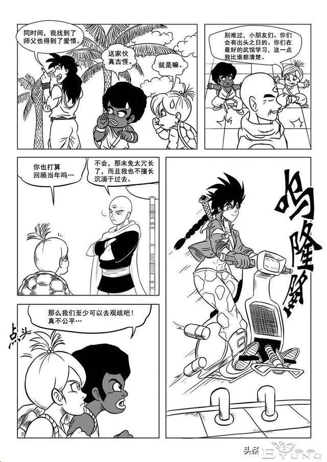 超次元乱战，第9宇宙没有悟空，克林学会界王拳，乐平成了人造人-19.jpg