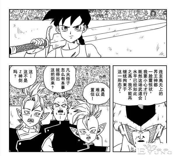 超次元乱战，第9宇宙没有悟空，克林学会界王拳，乐平成了人造人-23.jpg