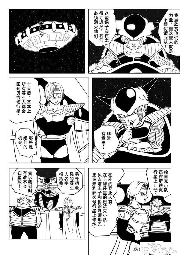 龙珠超次元乱战之第3宇宙解析（1）预见未来，改变赛亚人的命运-5.jpg