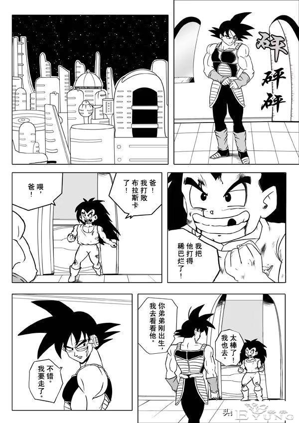 龙珠超次元乱战之第3宇宙解析（1）预见未来，改变赛亚人的命运-4.jpg
