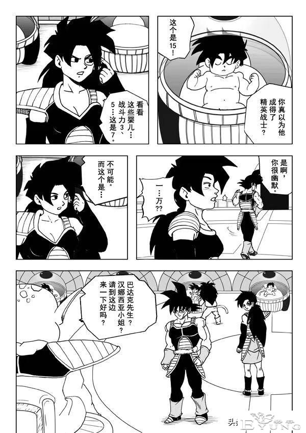 龙珠超次元乱战之第3宇宙解析（1）预见未来，改变赛亚人的命运-10.jpg