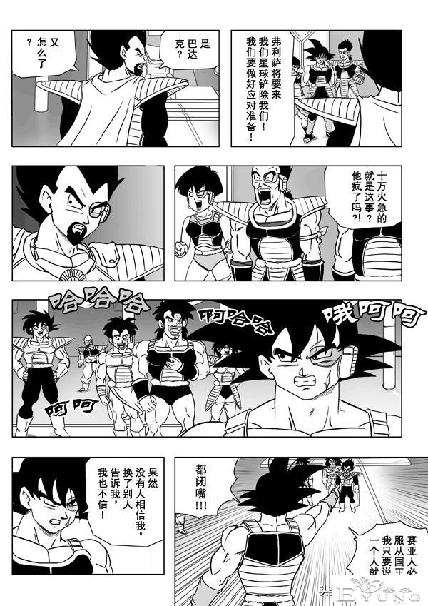 龙珠超次元乱战之第3宇宙解析（1）预见未来，改变赛亚人的命运-29.jpg