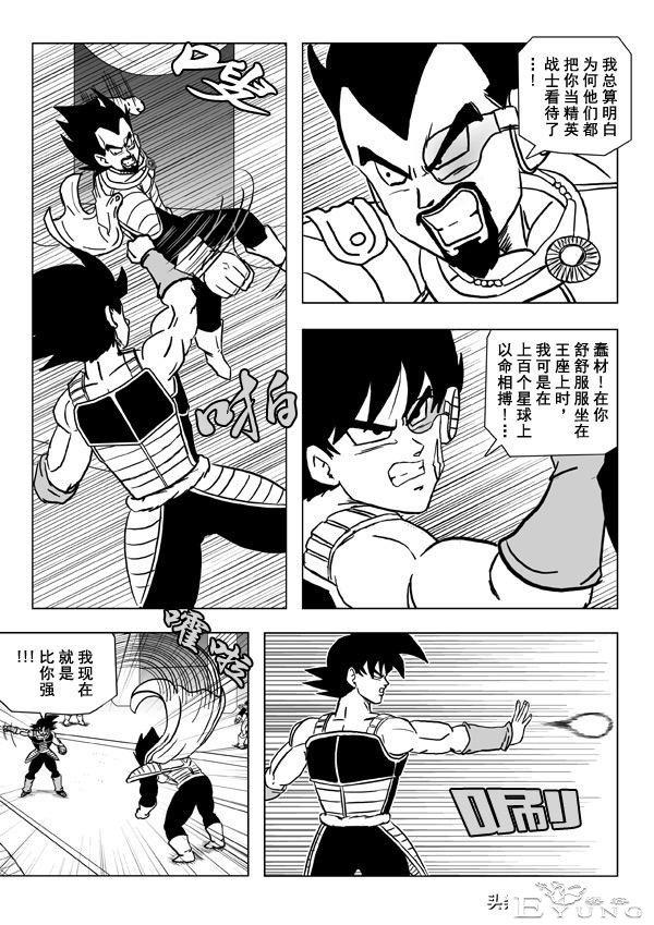 龙珠超次元乱战之第3宇宙解析（1）预见未来，改变赛亚人的命运-33.jpg