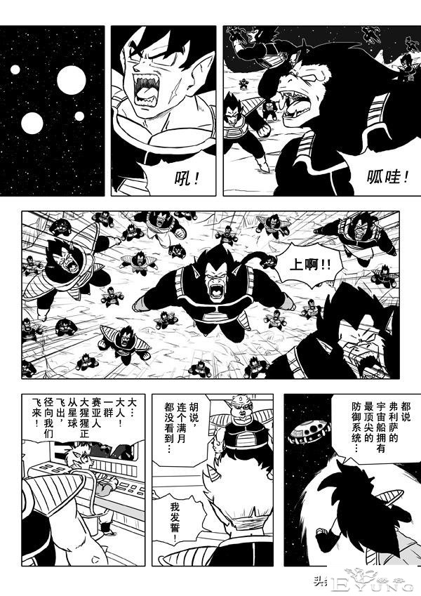 龙珠超次元乱战之第3宇宙解析（1）预见未来，改变赛亚人的命运-41.jpg