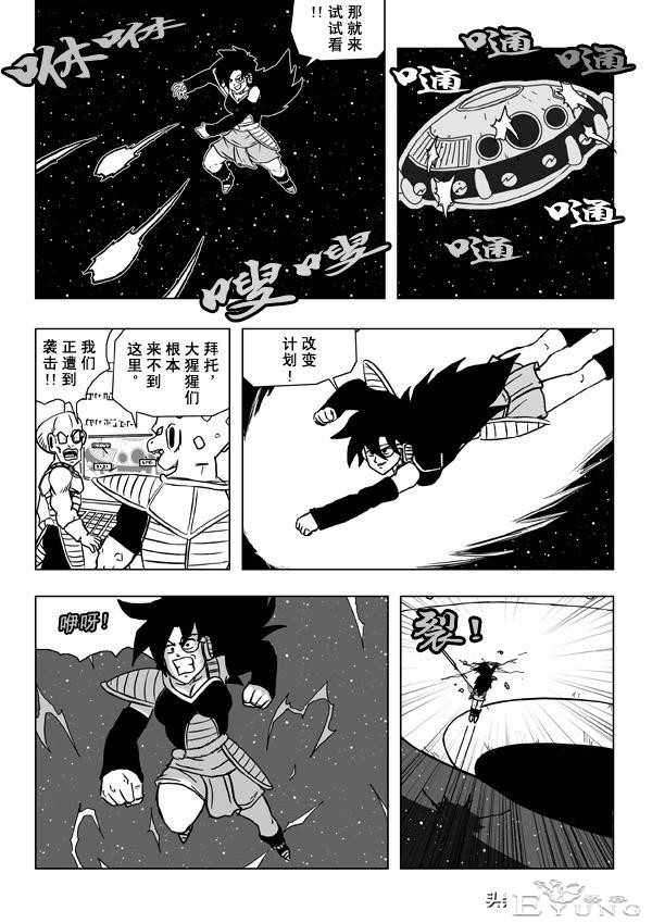 龙珠超次元乱战之第3宇宙解析（1）预见未来，改变赛亚人的命运-42.jpg