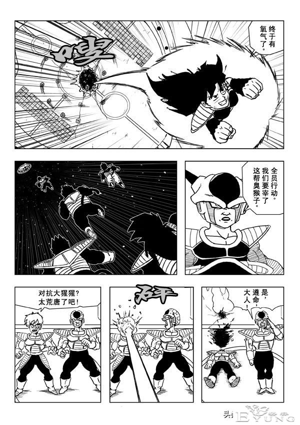 龙珠超次元乱战之第3宇宙解析（1）预见未来，改变赛亚人的命运-43.jpg