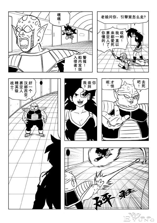 龙珠超次元乱战之第3宇宙解析（1）预见未来，改变赛亚人的命运-44.jpg