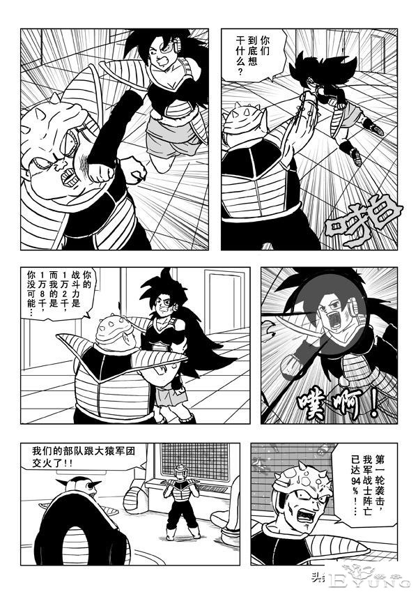 龙珠超次元乱战之第3宇宙解析（1）预见未来，改变赛亚人的命运-47.jpg