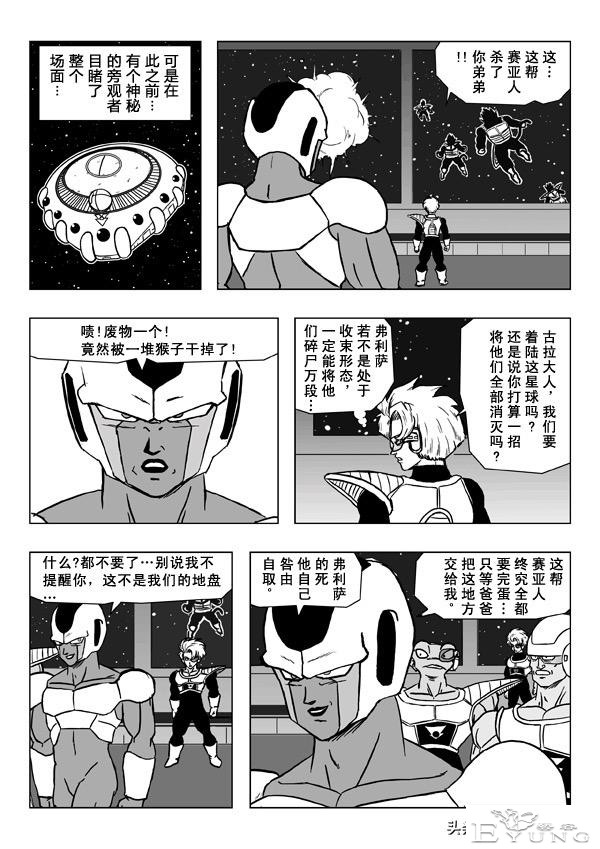 龙珠超次元乱战之第3宇宙解析（1）预见未来，改变赛亚人的命运-53.jpg
