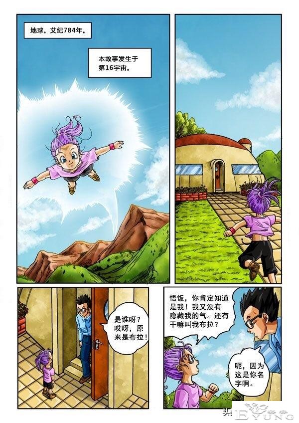 龙珠超次元乱战第16宇宙，孙布拉6岁变身超级赛亚人，全部彩漫哦-1.jpg