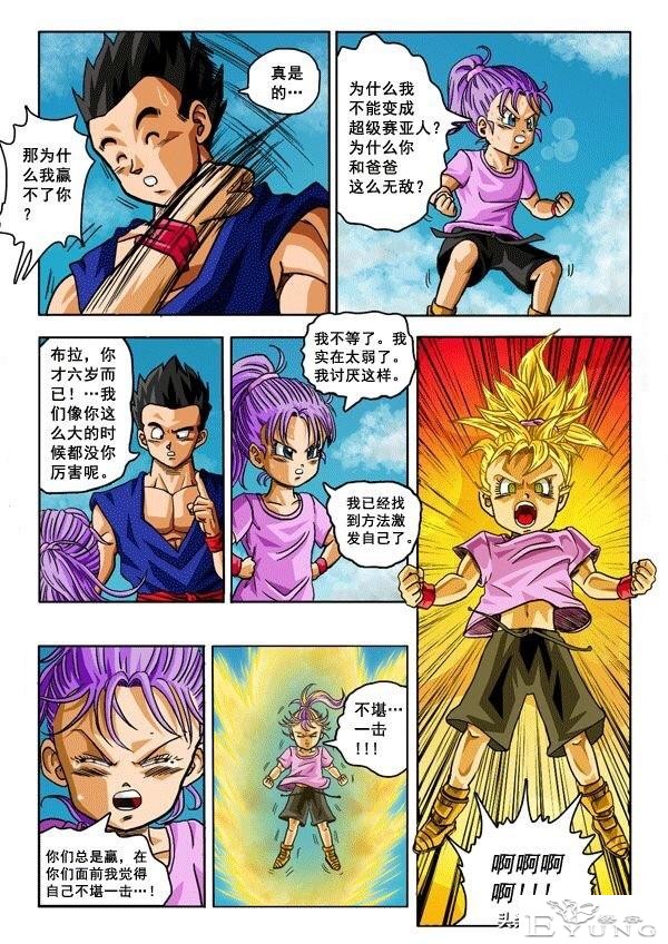 龙珠超次元乱战第16宇宙，孙布拉6岁变身超级赛亚人，全部彩漫哦-3.jpg