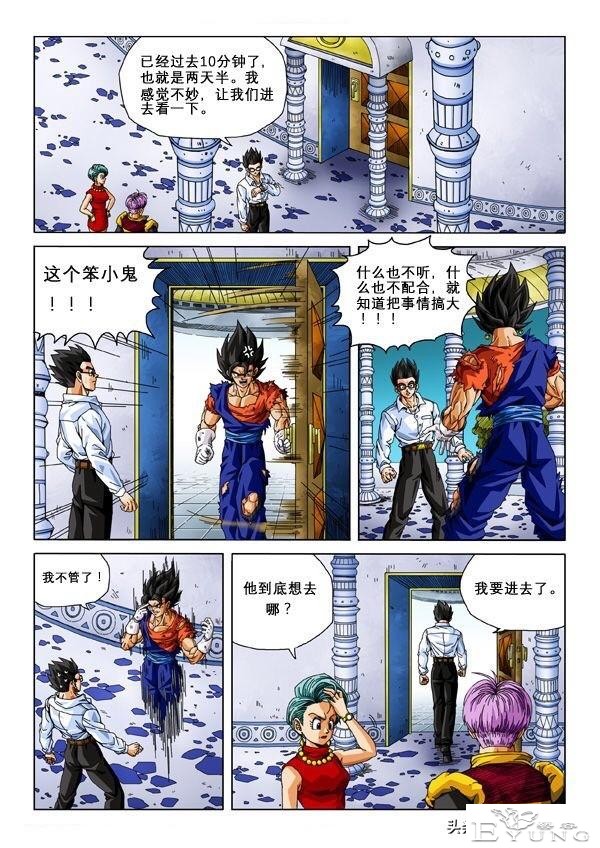 龙珠超次元乱战第16宇宙，孙布拉6岁变身超级赛亚人，全部彩漫哦-9.jpg
