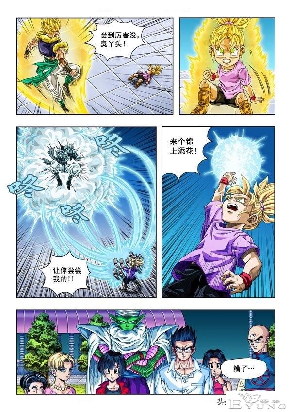 龙珠超次元乱战第16宇宙，孙布拉6岁变身超级赛亚人，全部彩漫哦-16.jpg