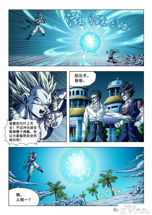 龙珠超次元乱战第16宇宙，孙布拉6岁变身超级赛亚人，全部彩漫哦-17.jpg