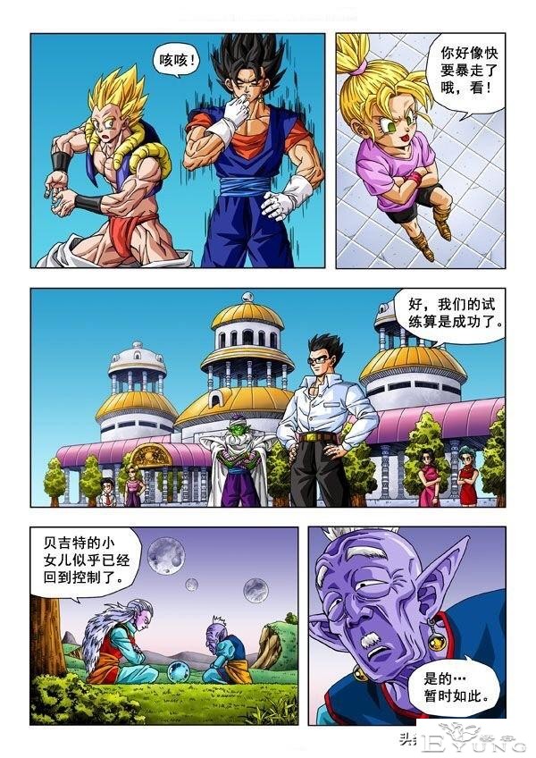 龙珠超次元乱战第16宇宙，孙布拉6岁变身超级赛亚人，全部彩漫哦-19.jpg
