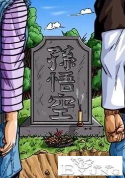 超次元乱战第14宇宙（前篇），贝吉塔临死前一句让小悟饭活到成年-5.jpg