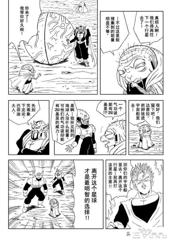 超次元乱战第14宇宙（后篇），这是撒旦最勇敢的一次，却白白牺牲-3.jpg