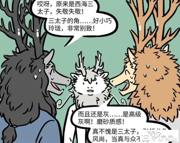 非人哉：龙族以角大为美，烈烈因为龙角短反而尴尬了-3.jpg