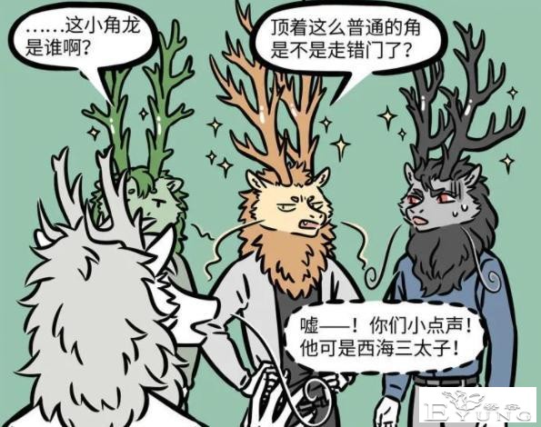非人哉：龙族以角大为美，烈烈因为龙角短反而尴尬了-2.jpg