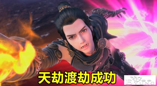 星辰变：秦羽“九九天劫”渡劫成功，新模姜立表白，狗粮撒了一地-5.jpg