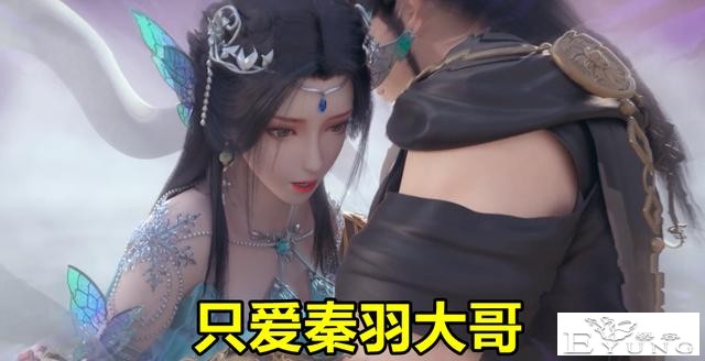 星辰变：秦羽“九九天劫”渡劫成功，新模姜立表白，狗粮撒了一地-4.jpg