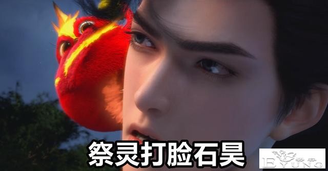 完美世界：愤怒小鸟登场，原来是祭灵公主，脾气不好竟然打脸石昊-4.jpg