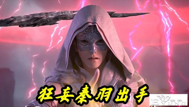 星辰变：4个十二劫高手登场，散魔散仙全是渣，狂妄秦羽全靠大鹏-1.jpg