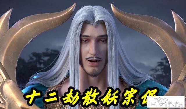 星辰变：4个十二劫高手登场，散魔散仙全是渣，狂妄秦羽全靠大鹏-5.jpg