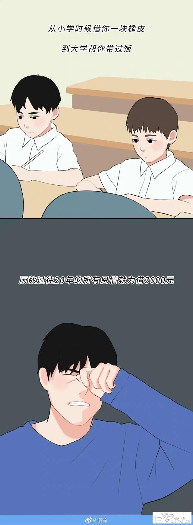 漫画：成年男女最讨厌的姿势top1（上）-3.jpg