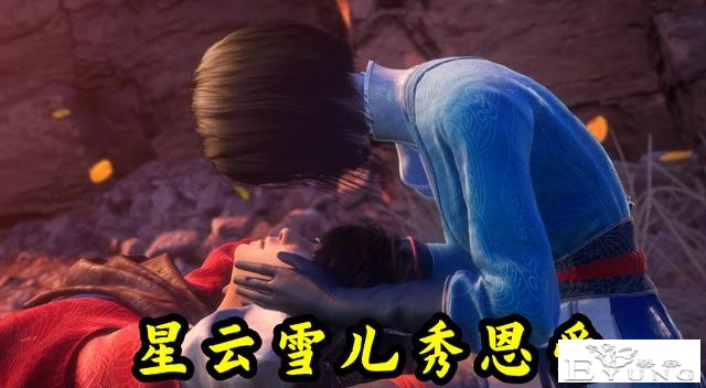 不良人：星云雪儿“秀恩爱”，脱衣疗伤还不算，小伙子主动躺膝枕-1.jpg