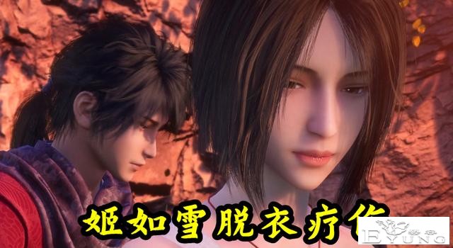 不良人：星云雪儿“秀恩爱”，脱衣疗伤还不算，小伙子主动躺膝枕-2.jpg