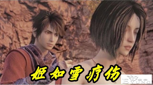 不良人：原版姬如雪“疗伤”曝光，果然没穿衣服，连绷带都没有-2.jpg